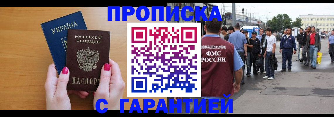 временная регистрация поиск в Окуловке