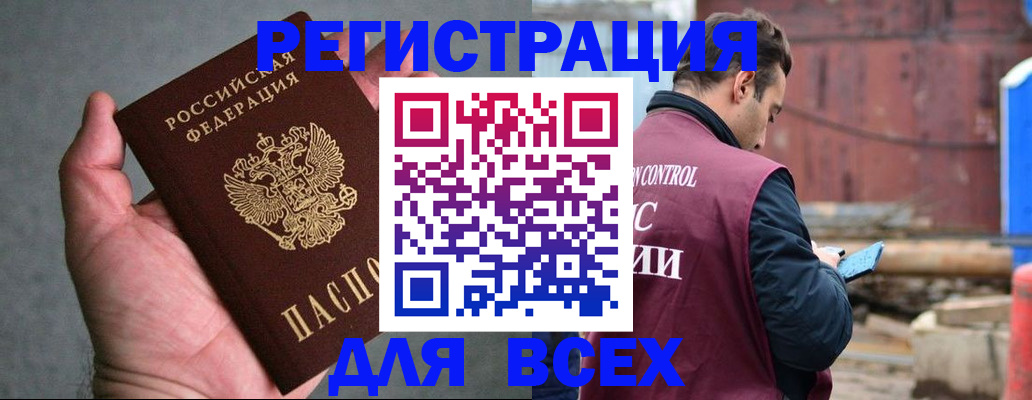 прописка гарантия в Окуловке