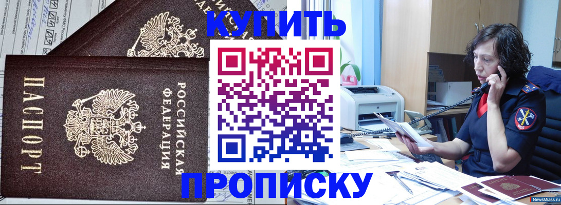 временная прописка в Окуловке